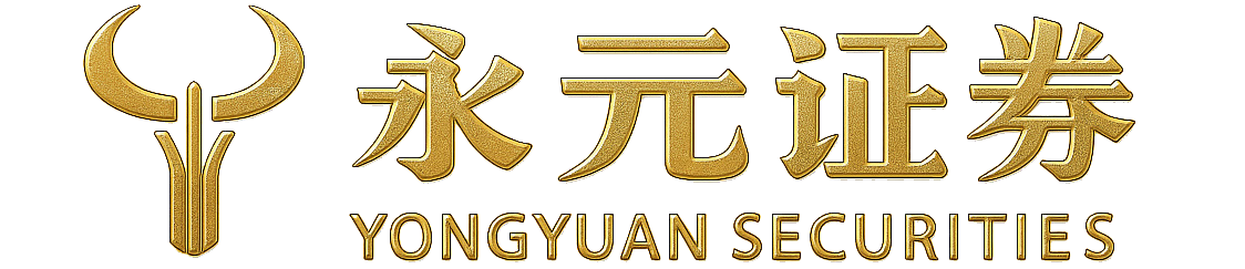 永元证券手机开户3分钟完成｜快速炒股通道